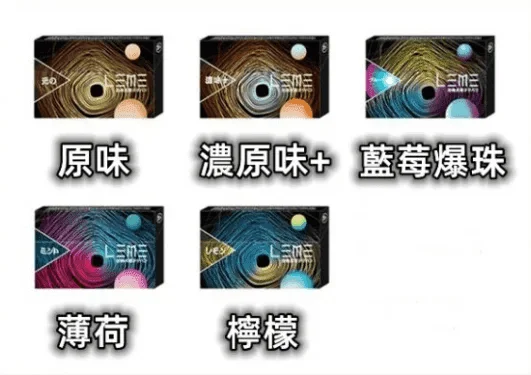 日版LEME樂美 加熱菸煙彈 通用 IQ